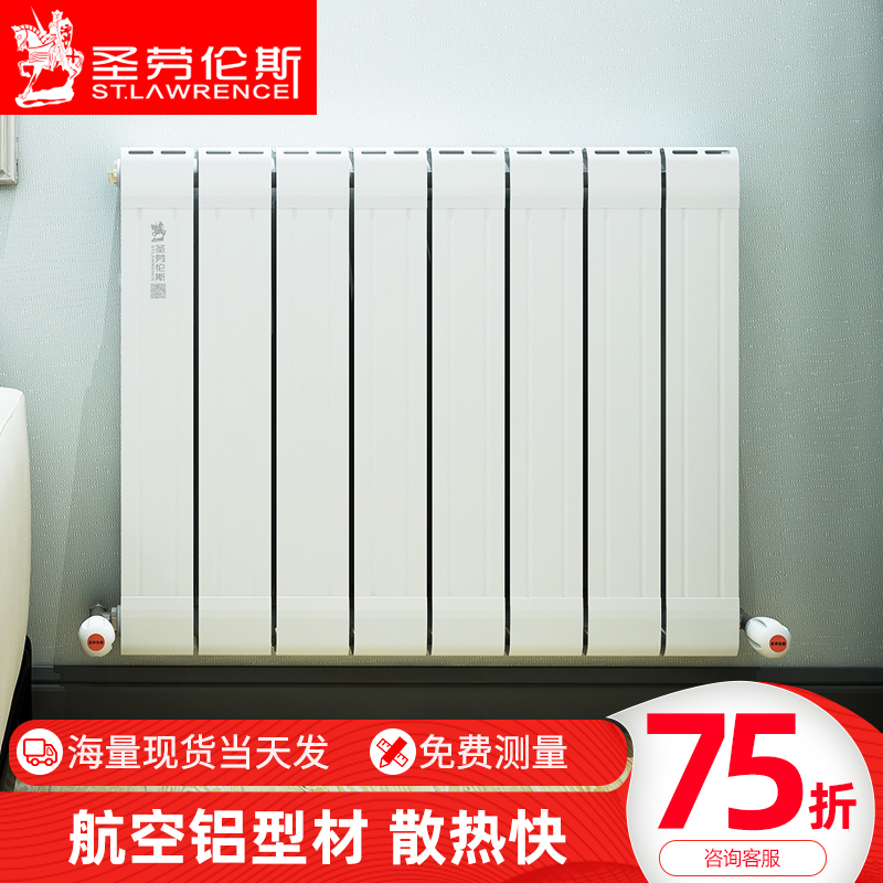 (Spot 8575)St Lawrence radiator Household copper aluminum bedroom wall-mounted plumbing Living room central heating