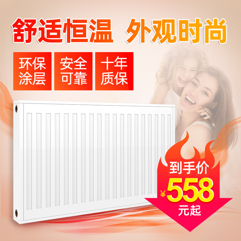 (Spot steel plate type)St Lawrence imported radiator Plumbing radiator Self-heating Centralized heating