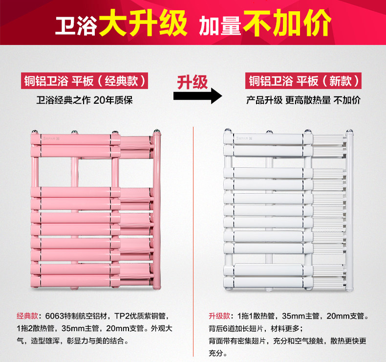 卫浴升级板块-平板_01.jpg