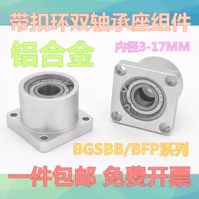 Optical axis seat assembly bearing bracket base BGSB square flange bushing type double bearing seat BFP Series 3 4