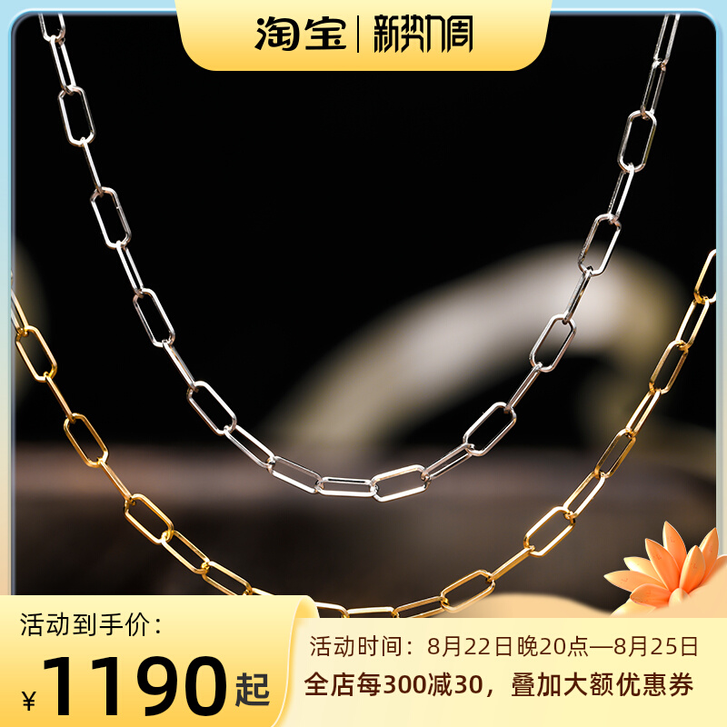 Spot INK Jewelry Base 18K Gold Platinum Necklace Vegetarian Chain Woman Brief Fashion Neutral Vegan Gold Hand Refining