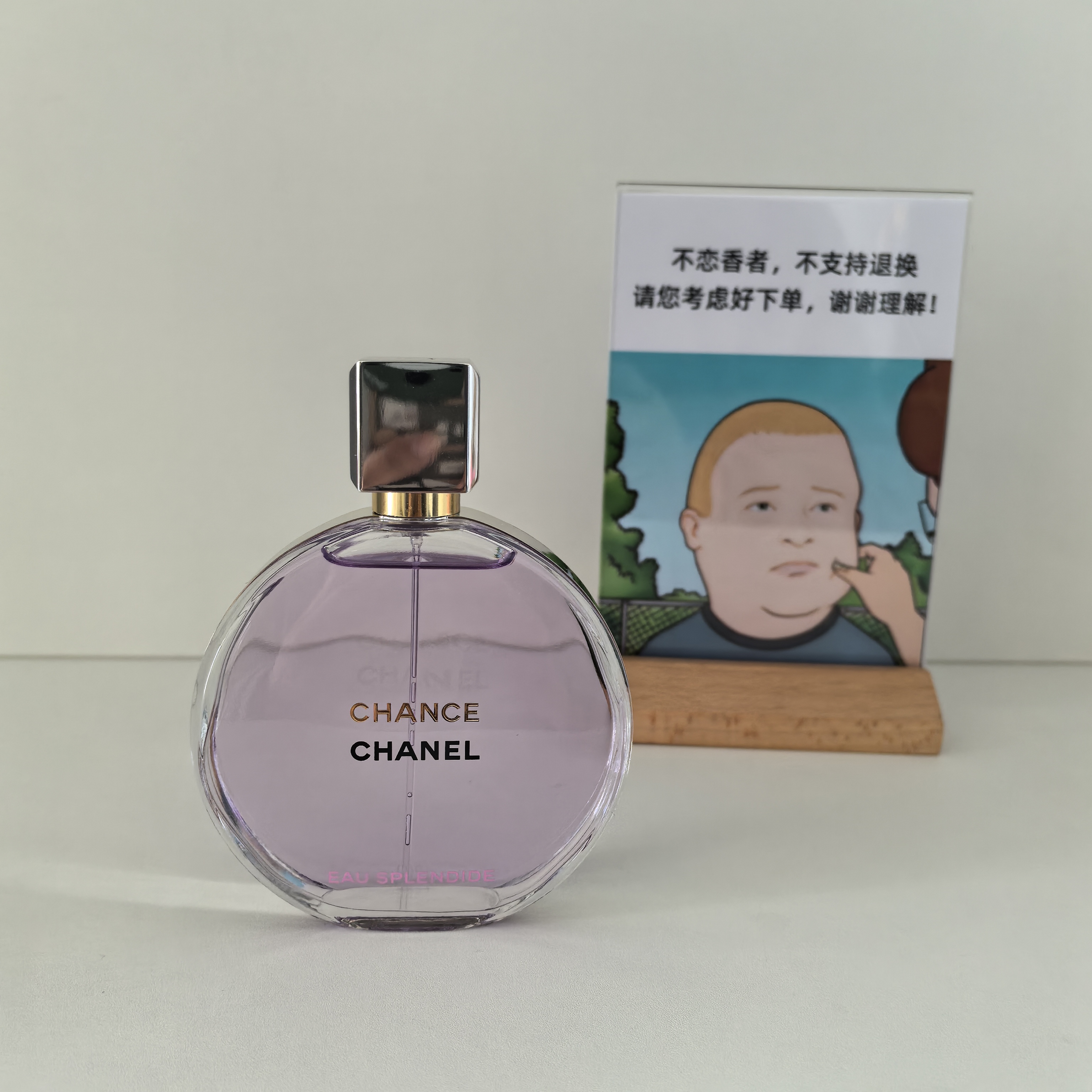 试）2025年新品香奶奶香水紫邂逅Chance Eau Splendide