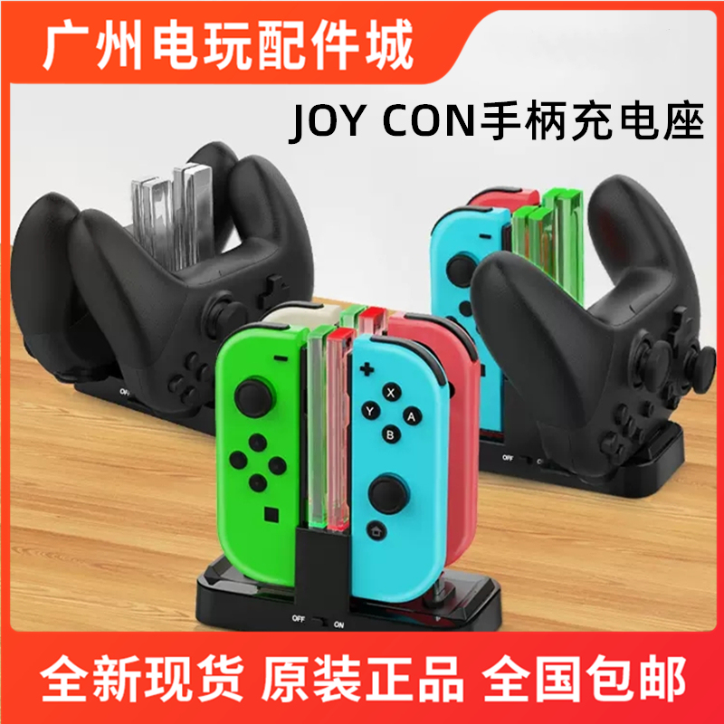 Dobe Original Switch Charging Dock Joycon Controller Charging Indicator Light Four-Port Multifunctional Pro Charging Stand