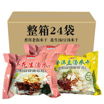 Puer rice dried peanut Tommy dried bean Tommy dried bean Tommy dried Yunnan specialty Old Street rice noodles
