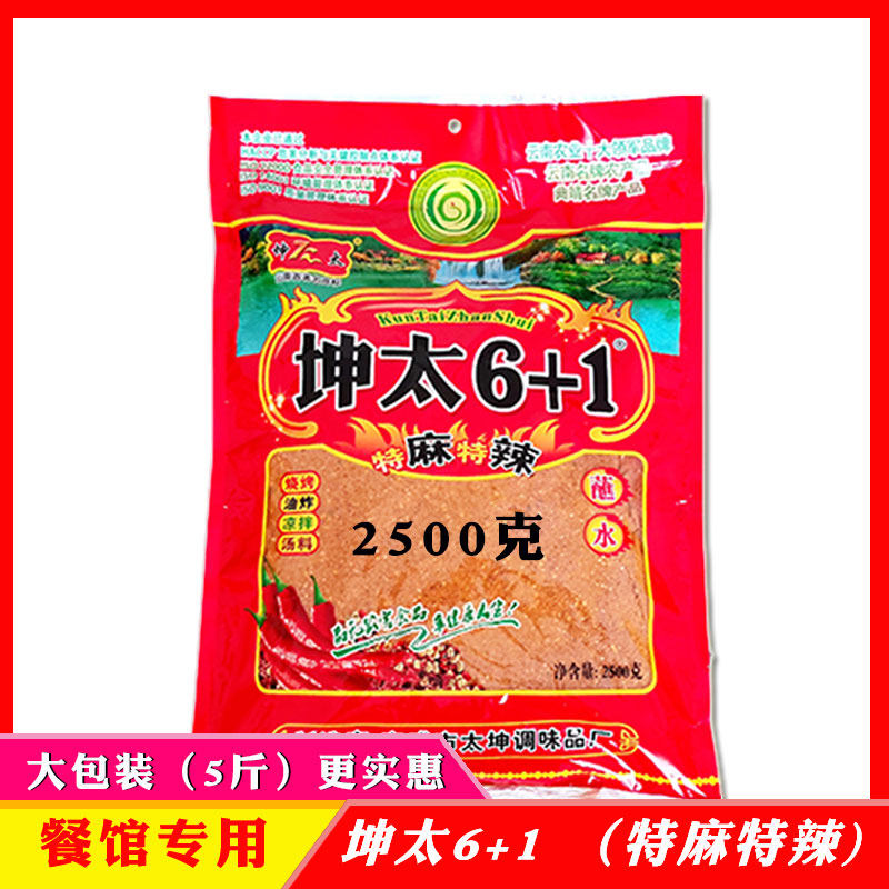 Kun too dip in water 6 1 Spicy Stained with water Yunnan specials chilli noodles Barbecue Cool Mix Early Seasonings Spicy Noodles 2 5kg