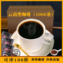 Yunnan small coffee 200g black coffee strip Puer coffee bean powder pure coffee instant hand coffee American