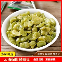 Yunnan Baoshan specialty concentric green beans 220g jade beans crispy orchid orchid beans snacks small package fried nuts