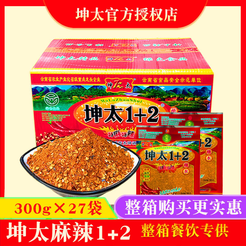 Yunnan special production kun Tai 1 2 dip 300g X27 bag full box more affordable barbecue hot pot cool