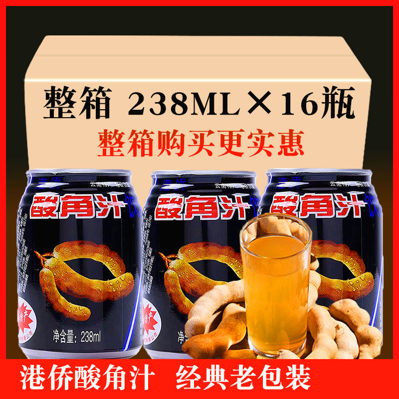 Yunnan specialty Hong Kong overseas Chinese sour horn juice drink bottled 238mlx16 bottles whole box sour and delicious juice drink sour and sweet