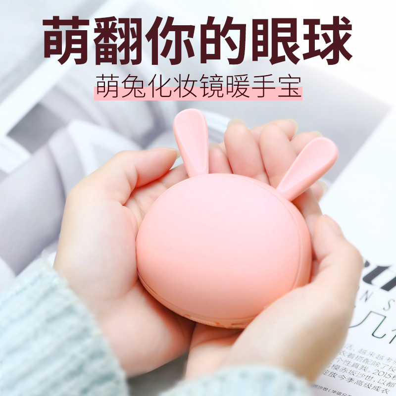 Hand warm treasure Rechargeable warm baby female student Meng Meng little cute Portable electric hand warm treasure Mini portable dual-use makeup mirror light multi-functional small waterless electric electric warm bag male hand cover artifact