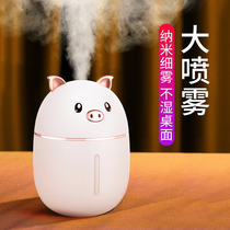 usb Humidifier Mini small home silent bedroom pregnant woman Baby cute pet student dormitory birthday gift aromatherapy air large spray volume office desktop portable car