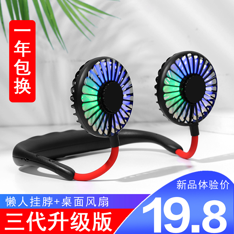 Hanging neck fan Lazy small fan Mini portable portable sports hanging neck small electric fan USB rechargeable student dormitory bed Home desktop mute big wind net red with the same