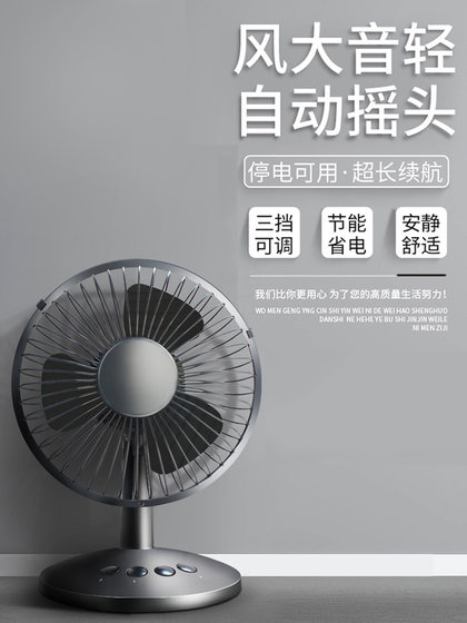 桌面超静音小风扇办公室桌上便携式随身学生宿舍床头小型迷你台式可充电强力超长续航夏天家用降温usb 电风扇