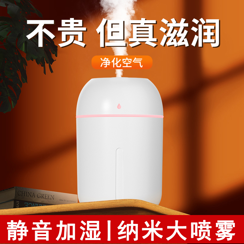 (JIQI recommended) Humidifier small office desktop dorm students household mute bedroom pregnant baby air purified mini USB portable car spray fragrance humidifier