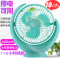 Small fan mini usb charging fan small student dormitory portable office desktop household bedroom bed ultra-quiet high wind large capacity table desktop electric fan