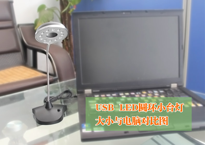 Lampe USB - Ref 381737 Image 16