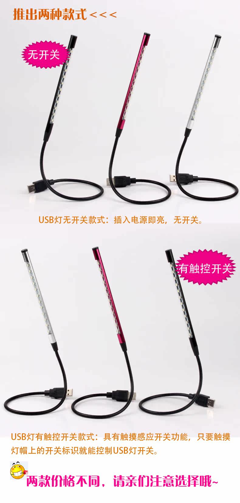 Lampe USB - Ref 376266 Image 8