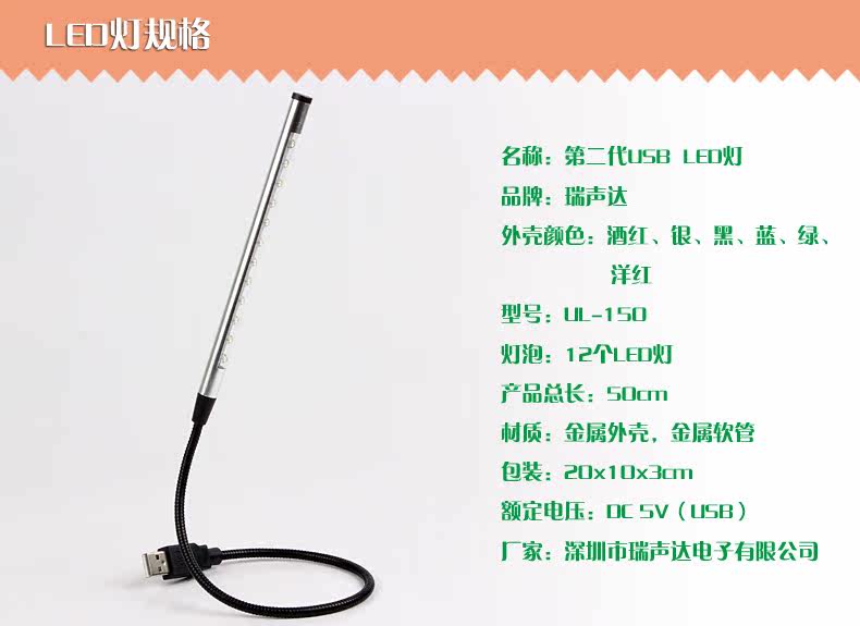 Lampe USB - Ref 376266 Image 13