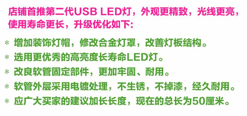 Lampe USB - Ref 376266 Image 6