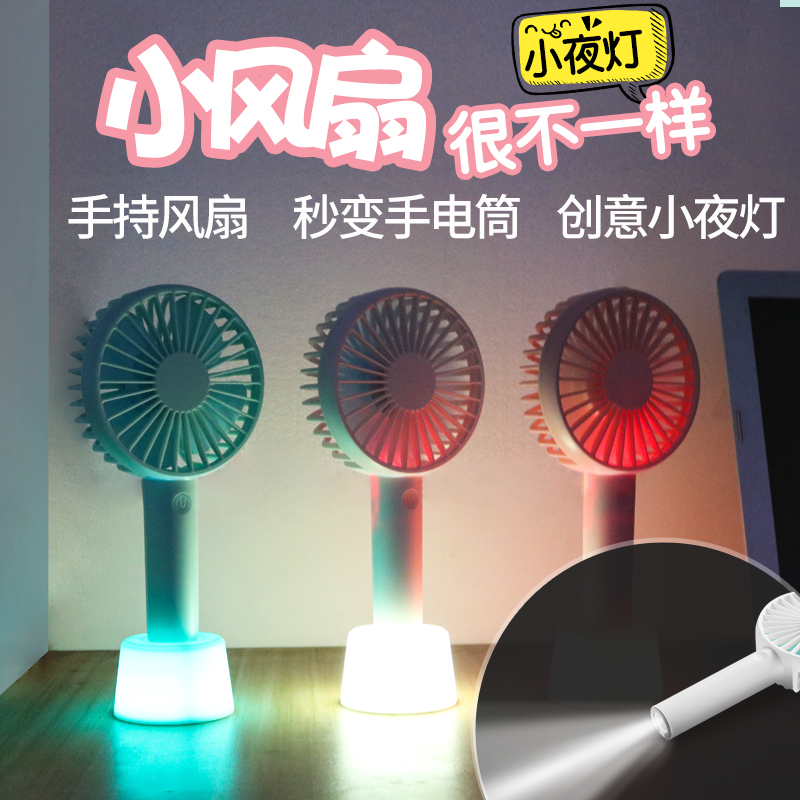 Small fan Mini usb rechargeable student with small portable dormitory bed on-board cute internet red hand grab with battery electric fan handheld office desktop ultra silent big wind