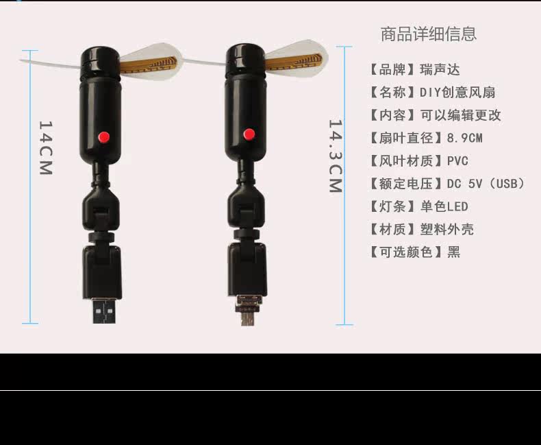 Ventilateur USB - Ref 401631 Image 25