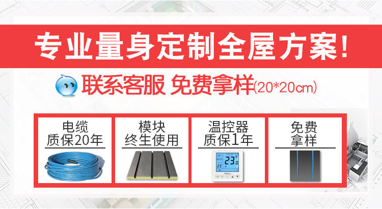 Электрический теплый пол в подарок-1_01.jpg