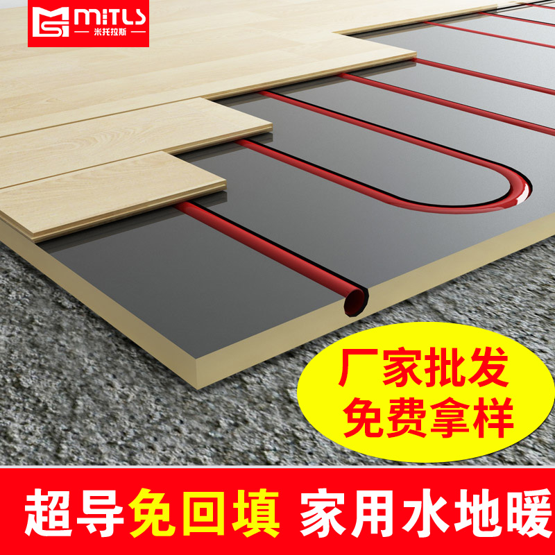 Water floor heating Home full set of equipment Geothermal insulation board dry floor heating module free backfill floor heating pipe geothermal pipe