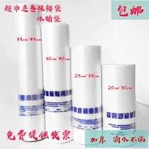 Supermarket bag roll bag hand tear bag fresh bag thick food bag wholesale PE plastic bag ice bucket bag