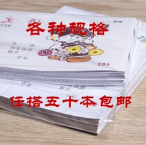 Full 5 Primary School students exercise book New Product learning stationery exercise book Tianzi mathematics book pinyin book