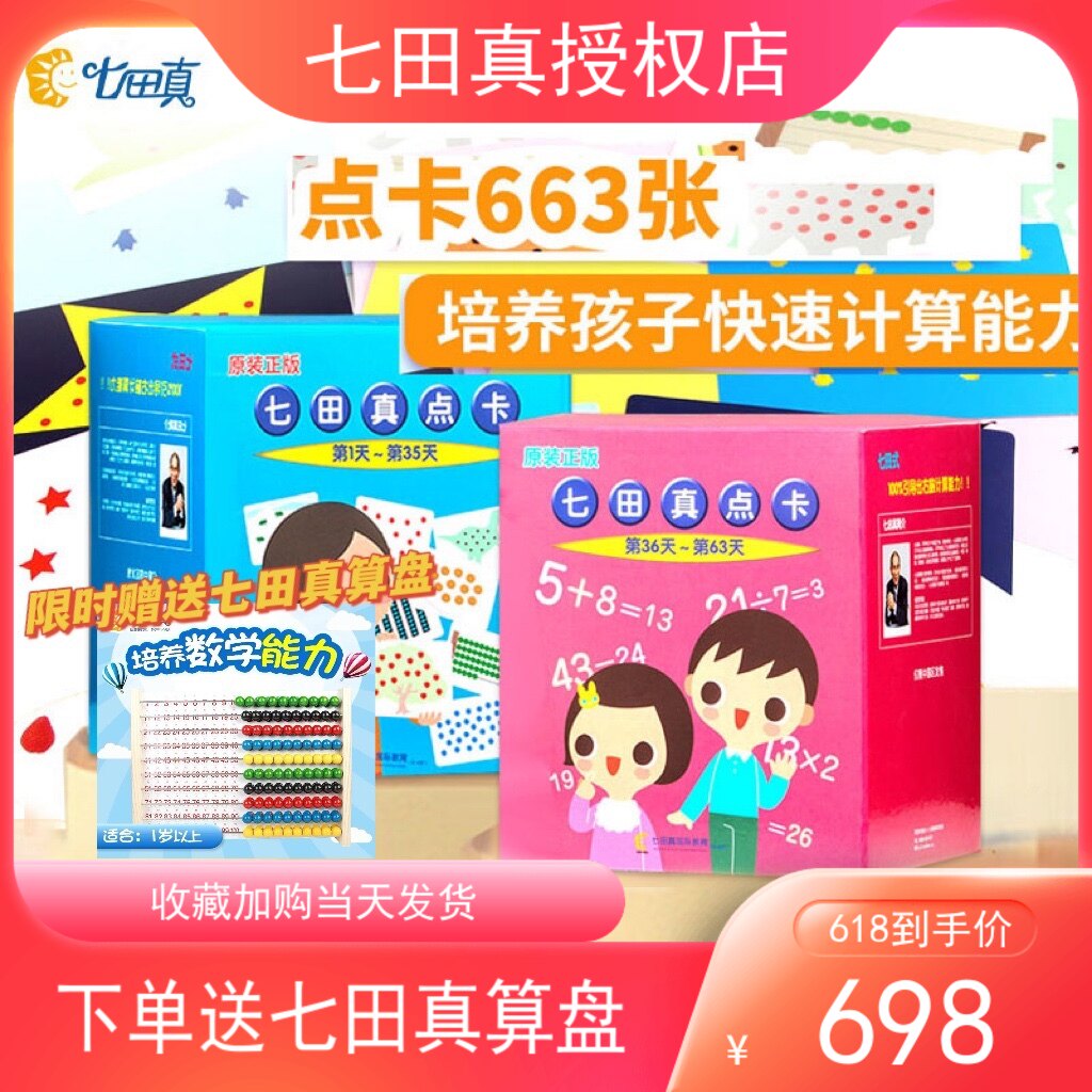 Nanata Ma Polka FlashCard Brain Power Training Toy Children Digital Dot Card Baby Memory Early Education Card