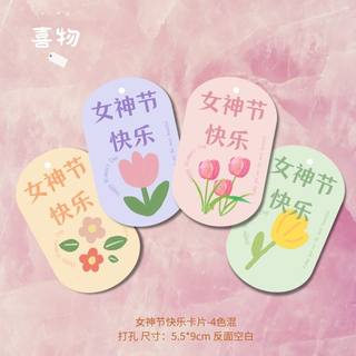 Happy Women's Day Card Flowers Cake Decoration Tag Women's Day Gift Souvenir Blessings Greeting Card