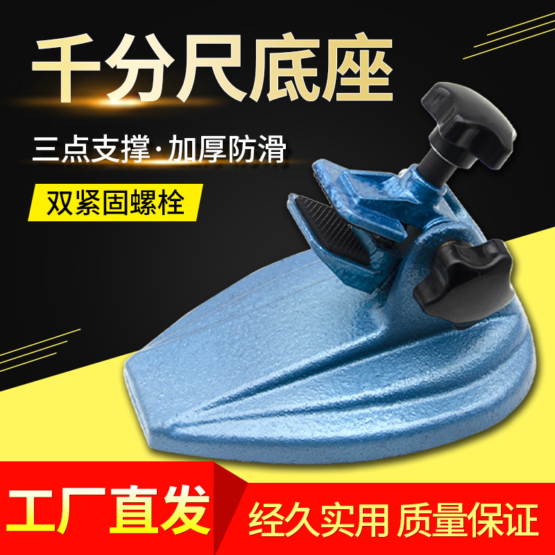 Micrometer base Caliper Base Mechanical Measurements Support Holder Holder holder Number of display seats Micrometer Gauge Stand