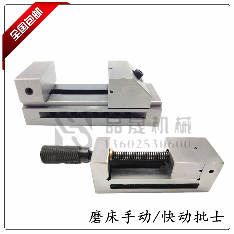 Grinder manual batch 5-inch quick-action grinder batch precision flat pliers grinder vise sliding batch batch