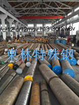 Direct sales CR12MOV round steel steel sheet CR12MOV East special peeling stick material heat treatment free forged ring forgings cirque