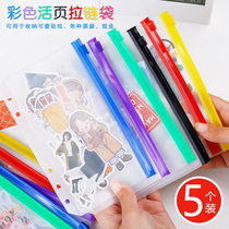 Color loose-leaf This collection The bag Handbooks This material contains the bag A6 The zipped bag for deposit money can be released