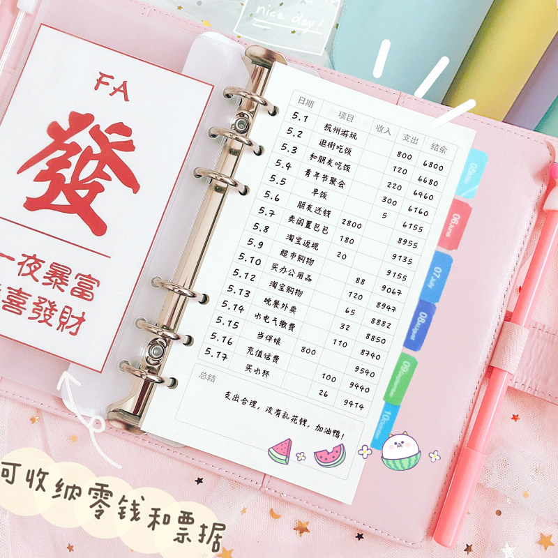 Bookkeeping book money children female cute daily hand account details pocket money collection financial loose-leaf notebook