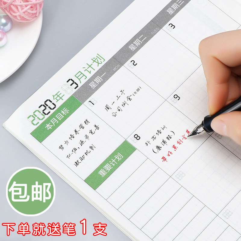 Daily Plan This time management of the Japanese daughter-in-law's account This Family Management Month Program Efficiency note This sub