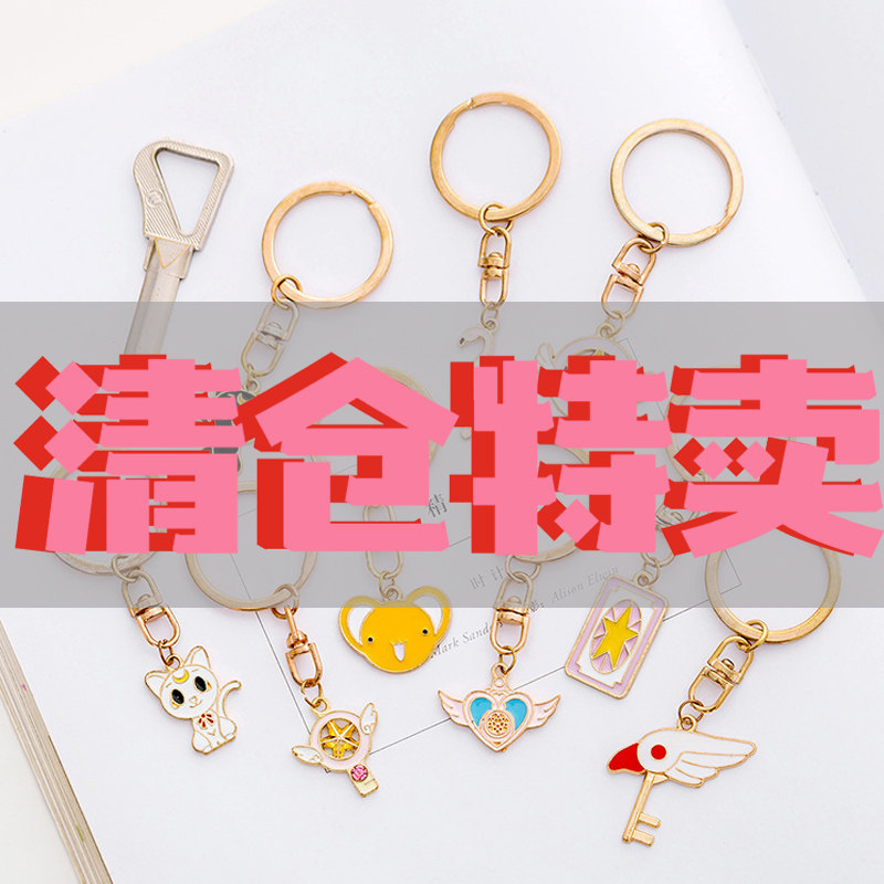 Key ring cute cartoon creative key buckle soft cute cartoon bag decoration hanging decoration girl pink fresh young girl