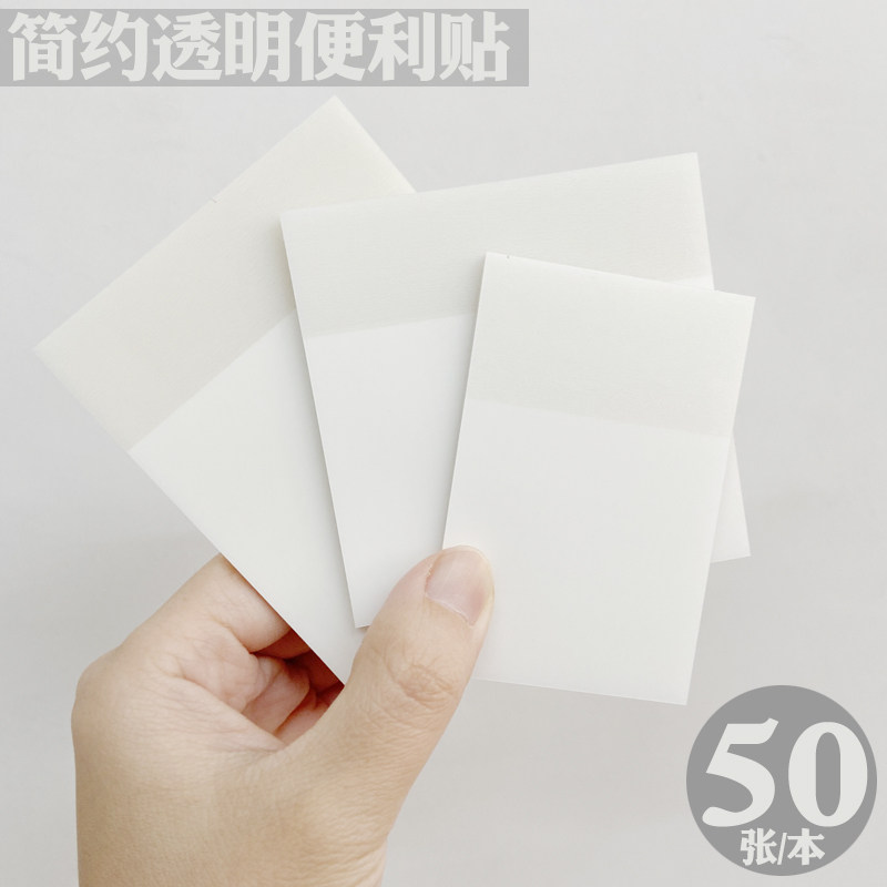 Brief TRANSPARENT CONVENIENCE STICKABLE TO TEAR EASY TO STICK TO THE STUDENT STATIONERY HAND ACCOUNT N SUBSTICKUP NOTES A HAND ACCOUNT POOP STICKER