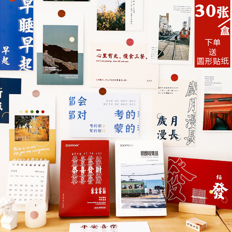 Postcard ins simple literature and art college entrance examination students graduation inspirational good luck text message card blessing gift card