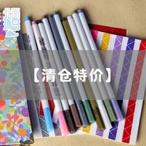 (Clearing House Special Price) Stametal Pearlescent Painted pen Colored Mark Pen Decoration Graffiti album Pen
