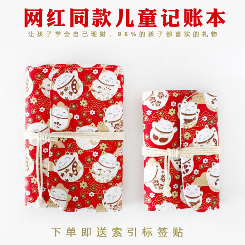 Children's bookkeeping This handbook This primary school student netbook Red can pay zero money for zero-money-day-style containing wallet Benko