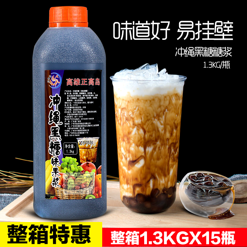 Okinawa Black Sugar Syrup 1300g Black Sugar Pearl Deer Corner Alley Black Sugar Jam Taiwan Black Sugar Pearl Dirty Tea Milk Tea