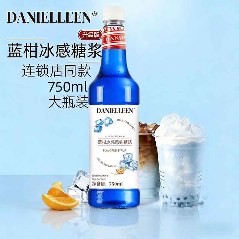 Daenerys Blue Orange Ice Flavor Syrup, Cool and Refreshing, Specially for Coconut Latte, Coffee Beverage, Latte Milk Tea