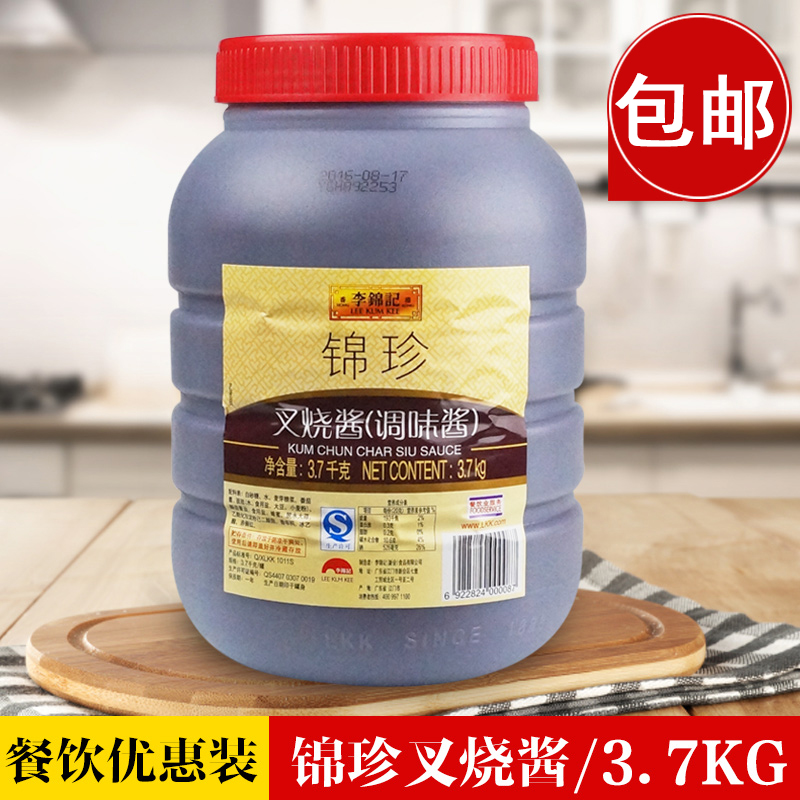  Li Jinkee Jin Zhen Barbecue Sauce 3 7kg Hot Pot Pot Dip Barbecue Seasoned with Sauce Cured Pork and Cured Ribs