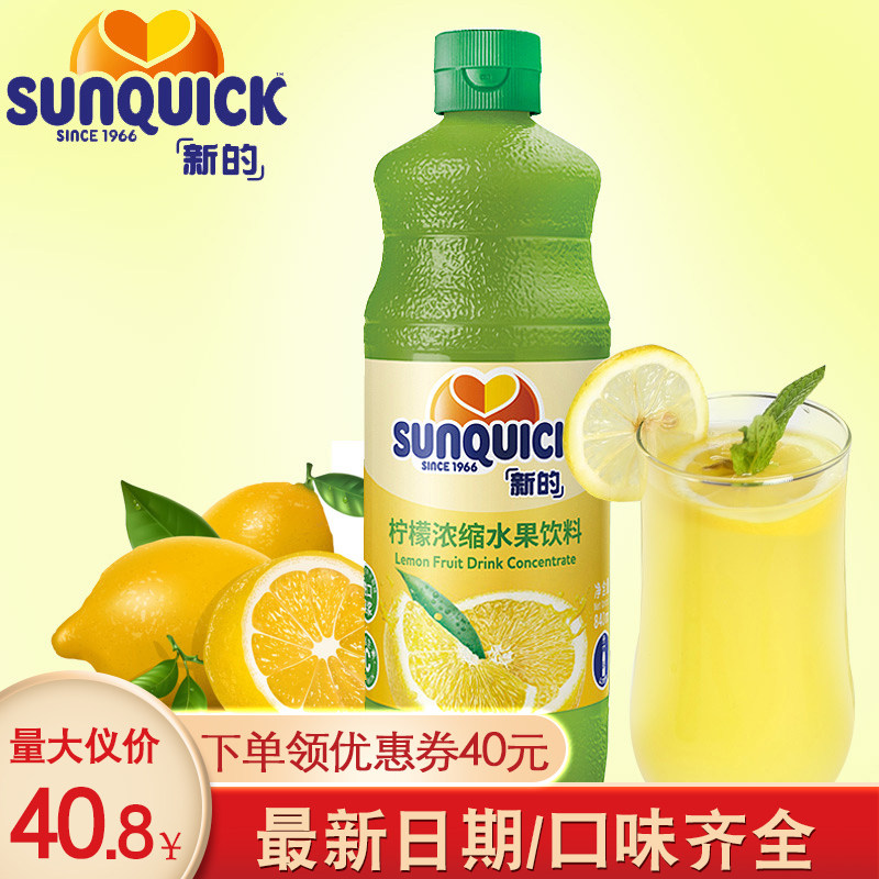 New concentrated lemon juice cocktail orange mango fruit corn corn commercial milk tea shop