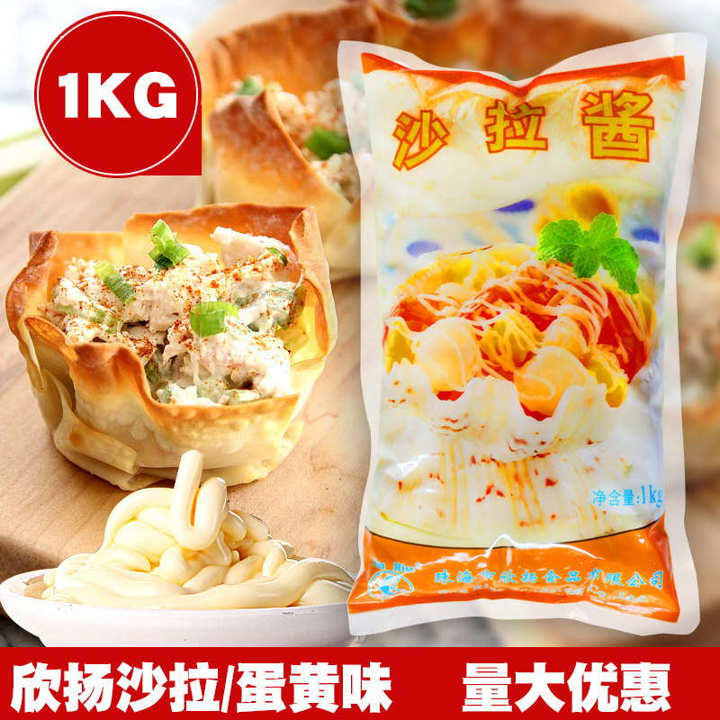Xin Yellow Salad Sauce Octopus Salar Salad Special 1kg