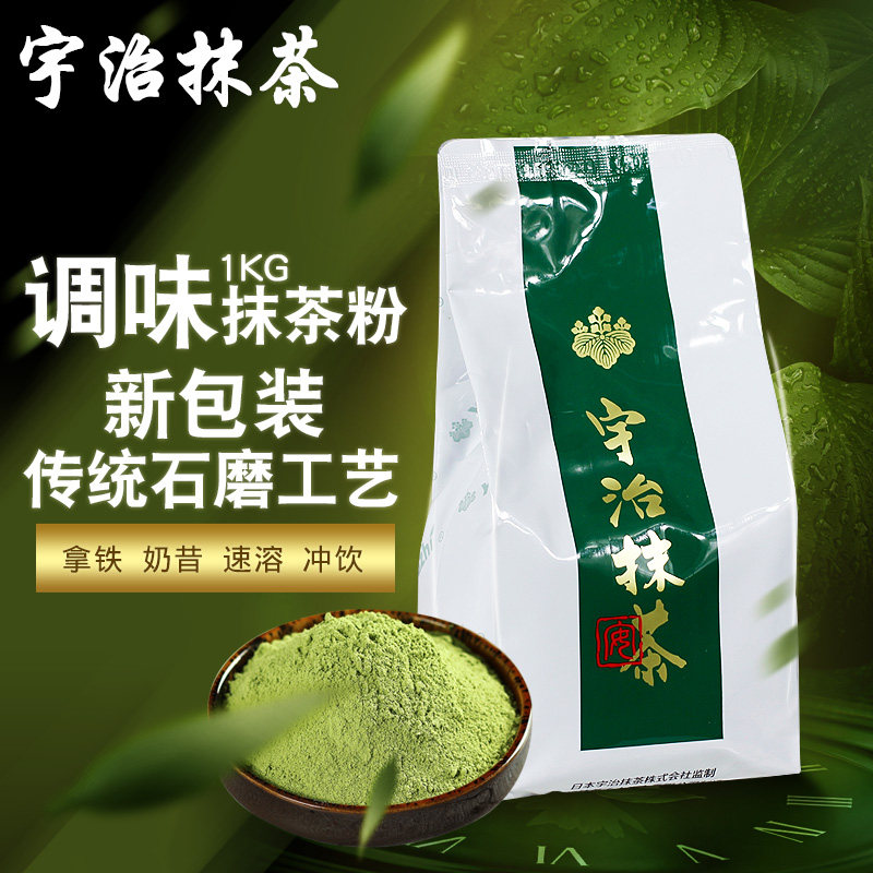 Uzhi Seasoning Smear Tea Powder 1kg Loaded With Sugar Smear Tea Star Ice Leena Iron Ice Cream for Milk Tea Shop Special
