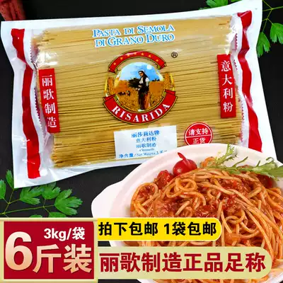 Original Lige made spaghetti 3KG pasta spaghetti restaurant commercial pasta packaging
