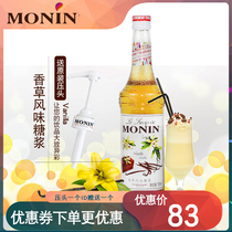 monin Moline Vanilla Syrup Flavor Milk Tea Shop Special Bake Coffee Espresso Flavor